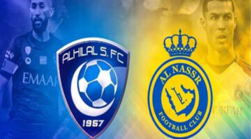 موعد مباراة النصر والهلال