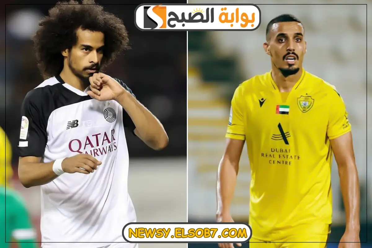 موعد مباراة الوصل والسد القطري في دوري أبطال آسيا 2024-2025 والقنوات الناقلة