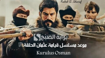 موعد مسلسل قيامة عثمان الحلقة 171