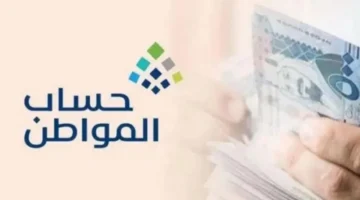 موعد نزول حساب المواطن الدفعة 84 1