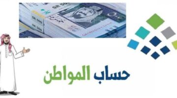 موعد نزول حساب المواطن لشهر نوفمبر 2024