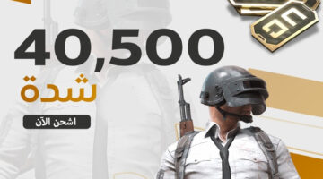 موقع PUBG الرسمي. احصل الآن على 30000 10500 UC شدة مجانية عند شحن شدات ببجي 2024 بهذه الطريقة