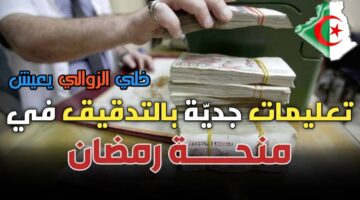 موقع التسجيل في قفة رمضان
