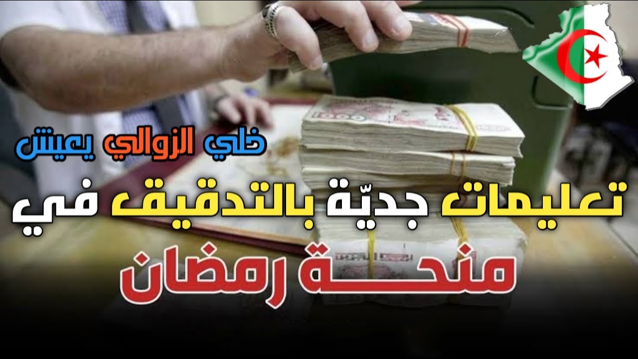 موقع التسجيل في قفة رمضان 1446 لمحدودي الدخل لقضاء متطلبات الشهر المبارك وشروط الاستفادة 5 موقع التسجيل في قفة رمضان 1446 لمحدودي الدخل لقضاء متطلبات الشهر المبارك وشروط الاستفادة