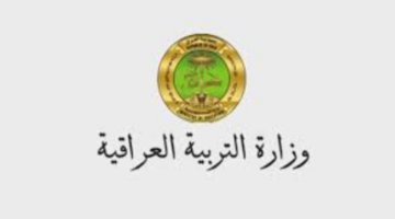 نتائج السادس الإعدادي الدور الثالث 2024 في جميع محافظات العراق