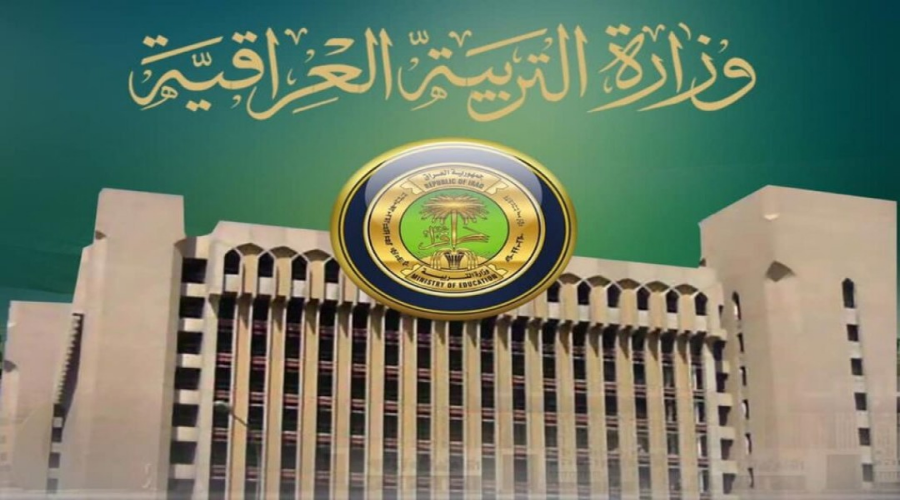 استعلم هسه لينك نتائج الدور الثالث للسادس الإعدادي 2024 وزارة التربية العراقية 2 استعلم هسه لينك نتائج الدور الثالث للسادس الإعدادي 2024 وزارة التربية العراقية