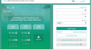 نتائج الطلاب 1446 نظام نور