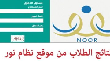 نتائج الطلاب من موقع نظام00