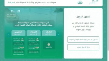 نتائج نور 1446 برقم الهوية