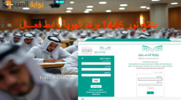 نتائج نور 1446 برقم الهوية21