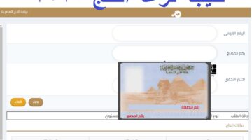 نتيجة قرعة الحج