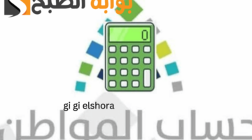 نزول حساب المواطن بنك الأهلي