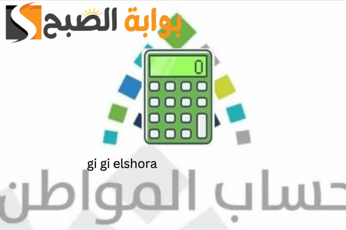 حساب المواطن بنك الراجحي متى ينزل؟ وحقيقة زيادة 500 ريال للمستفيدين هذا الشهر! 5 حساب المواطن بنك الراجحي متى ينزل؟ وحقيقة زيادة 500 ريال للمستفيدين هذا الشهر!