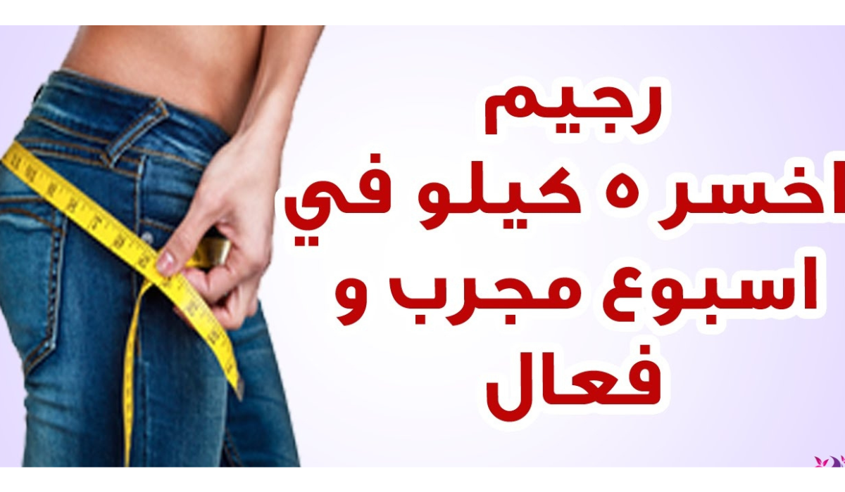 نصائح غذائية مميزة لخسارة الوزن بكل سهوله في فصل الشتاء بدون حرمان