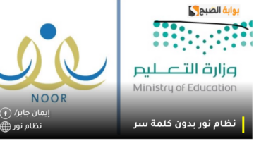 نظام نور بدون كلمة سر 1 1280x720 1