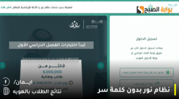 نظام نور بدون كلمة سر 2