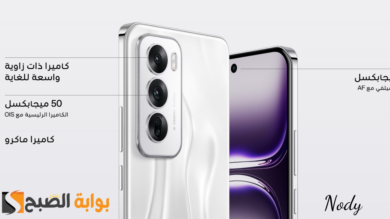 Oppo Reno 12 بتصميم فريد ممتاز.. أعرف المواصفات والأسعار