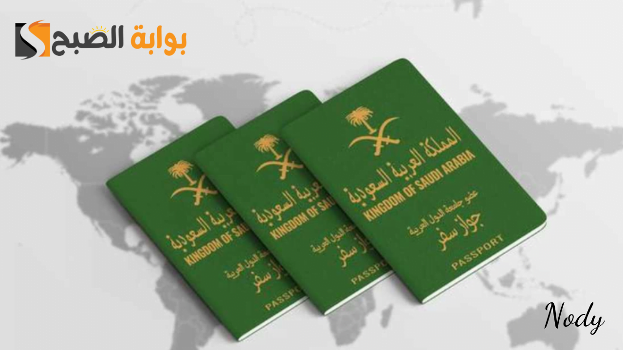خطوات تفعيل جواز السفر السعودي بعد التجديد عبر منصة أبشر