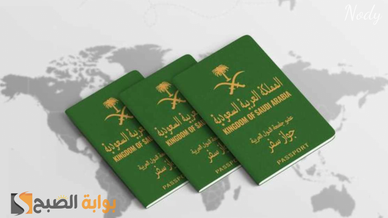 الجنسيات المعفاة من رسوم الإقامة في السعودية والشروط المطلوبة