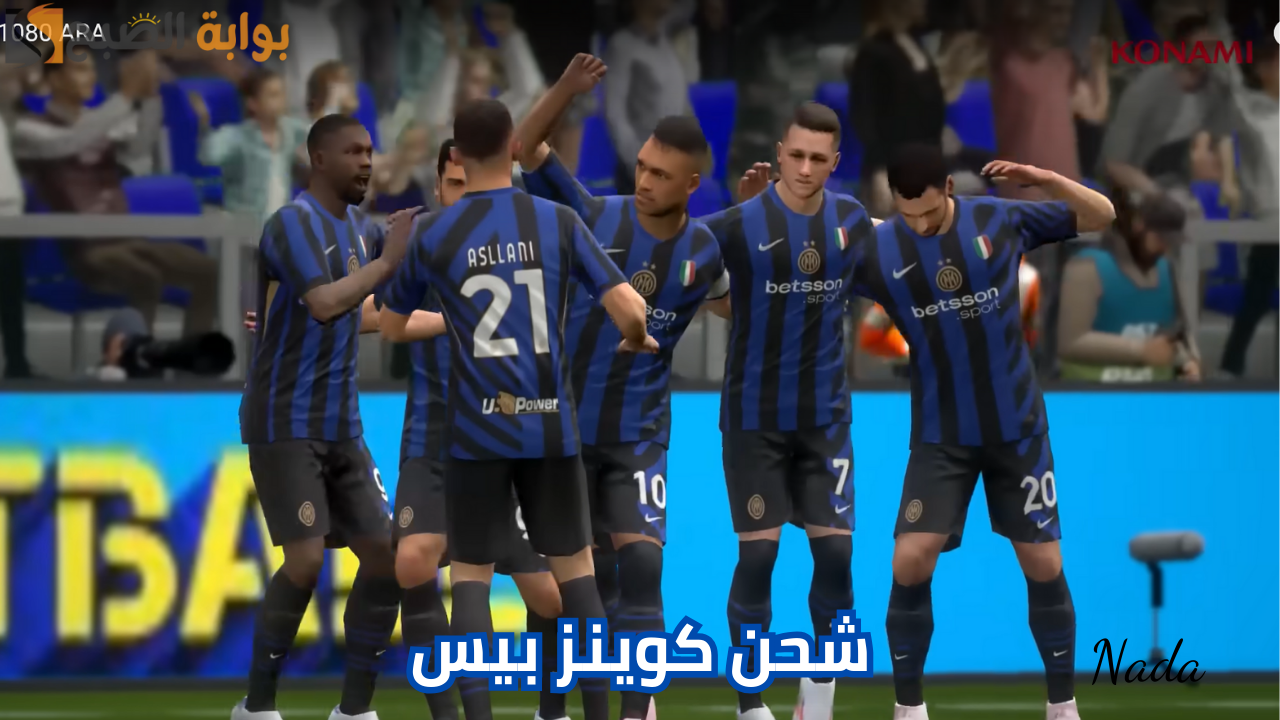 خطوات شحن كوينز بيس إيفوتبول eFootball 2025 وشارك في فريقك المُفضل