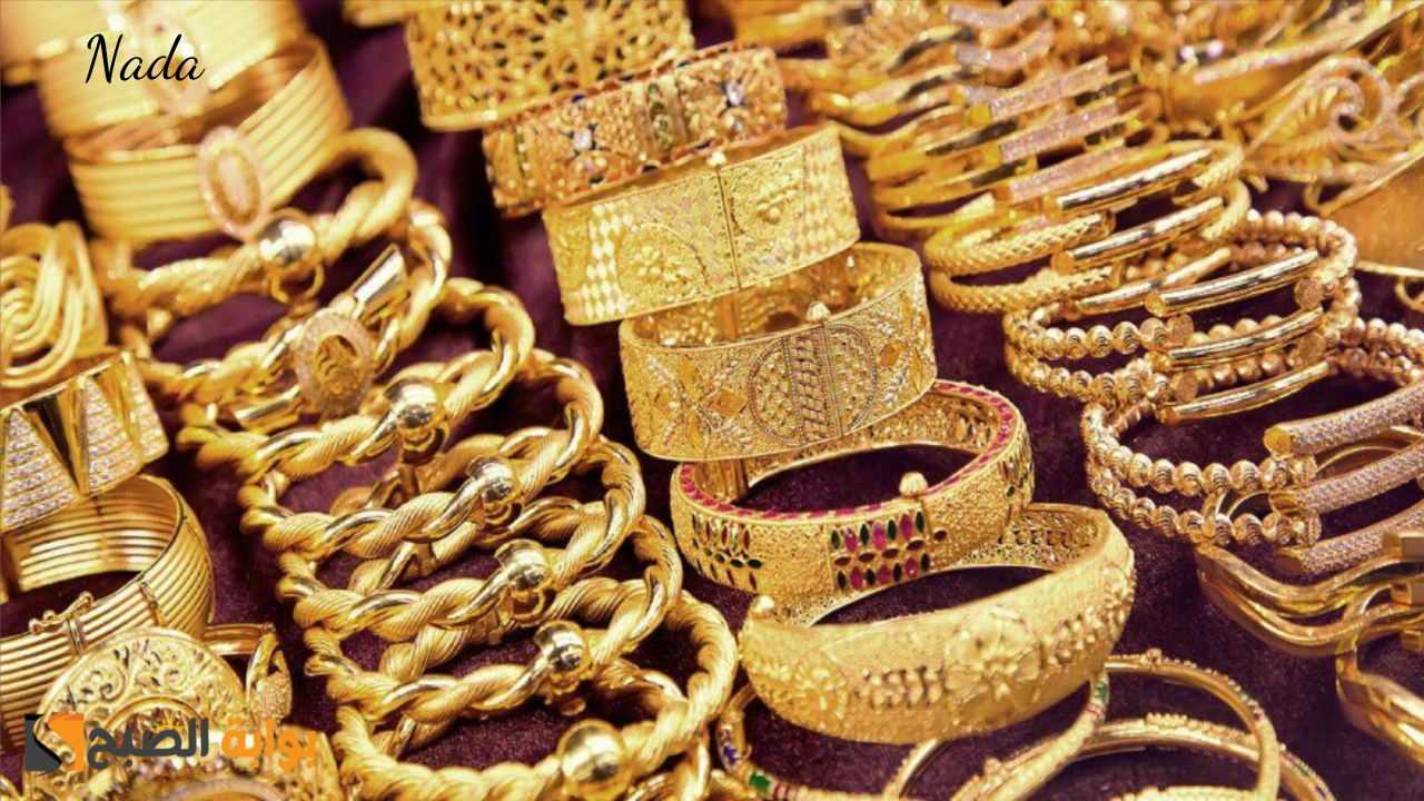 سعر الذهب اليوم بعد التحديثات الأخيرة وعيار 21 يخالف التوقعات 2 سعر الذهب اليوم بعد التحديثات الأخيرة وعيار 21 يخالف التوقعات