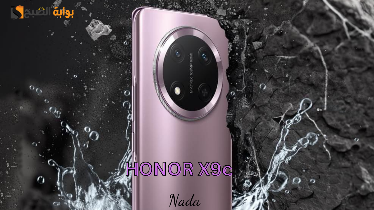 HONOR X9c ببطارية 6600 مللي امبير .. سعر ومواصفات جوال هونر x9c في السعودية