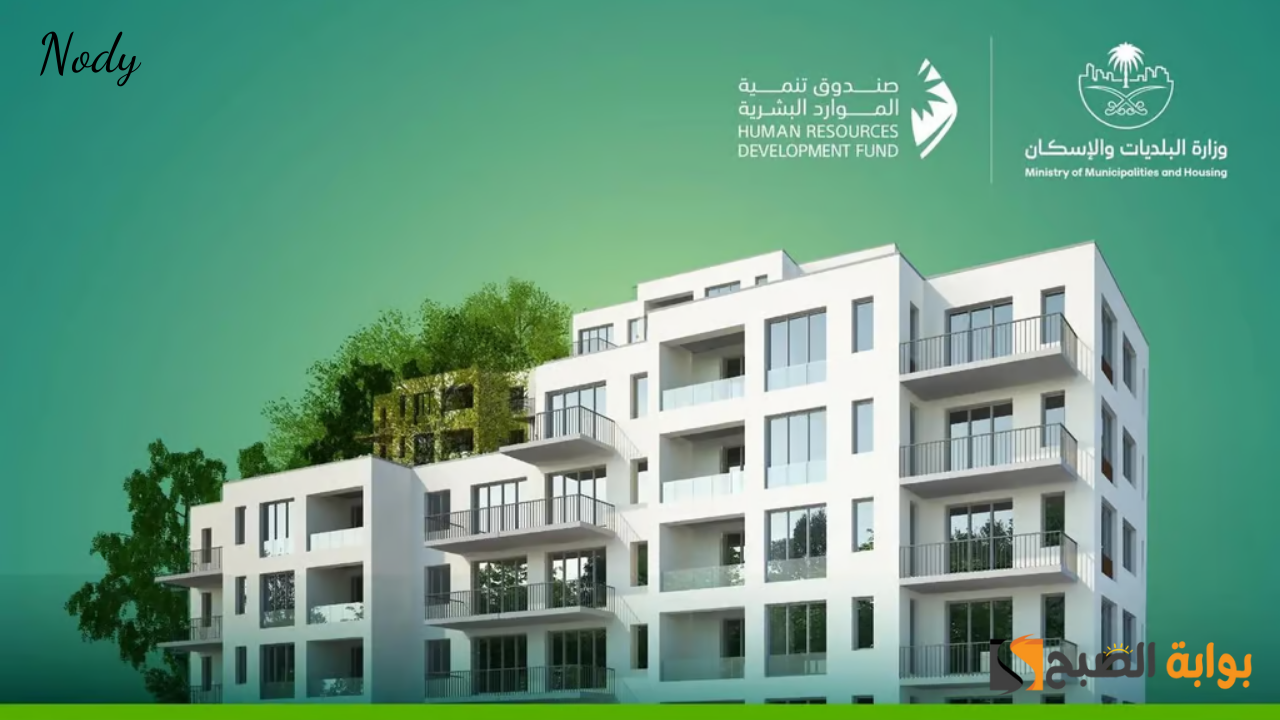 فرصة ذهبية للتوظيف من “البلديات والإسكان” برنامج تدريبي ينتهي بالتوظيف