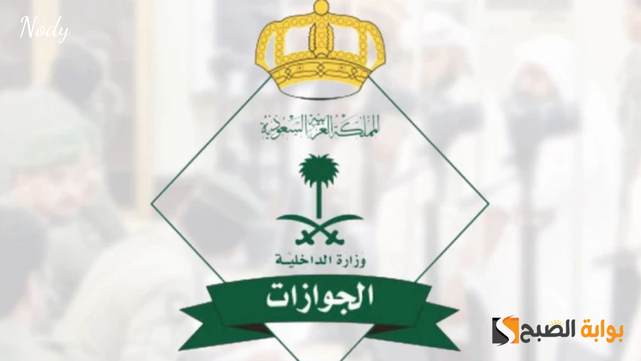 حقيقة رسوم المرافقين والفئات المعفاة .. وزارة الحج والعمرة السعودية توضح 2 حقيقة رسوم المرافقين والفئات المعفاة .. وزارة الحج والعمرة السعودية توضح