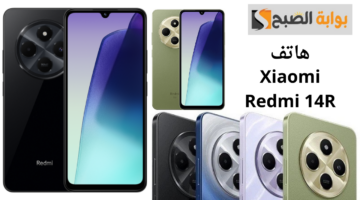 هاتف Xiaomi Redmi 14R