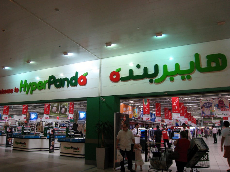 تخفيضات هايبر بنده بالمملكة العربية السعودية لهذا الاسبوع حتى 26 نوفمبر