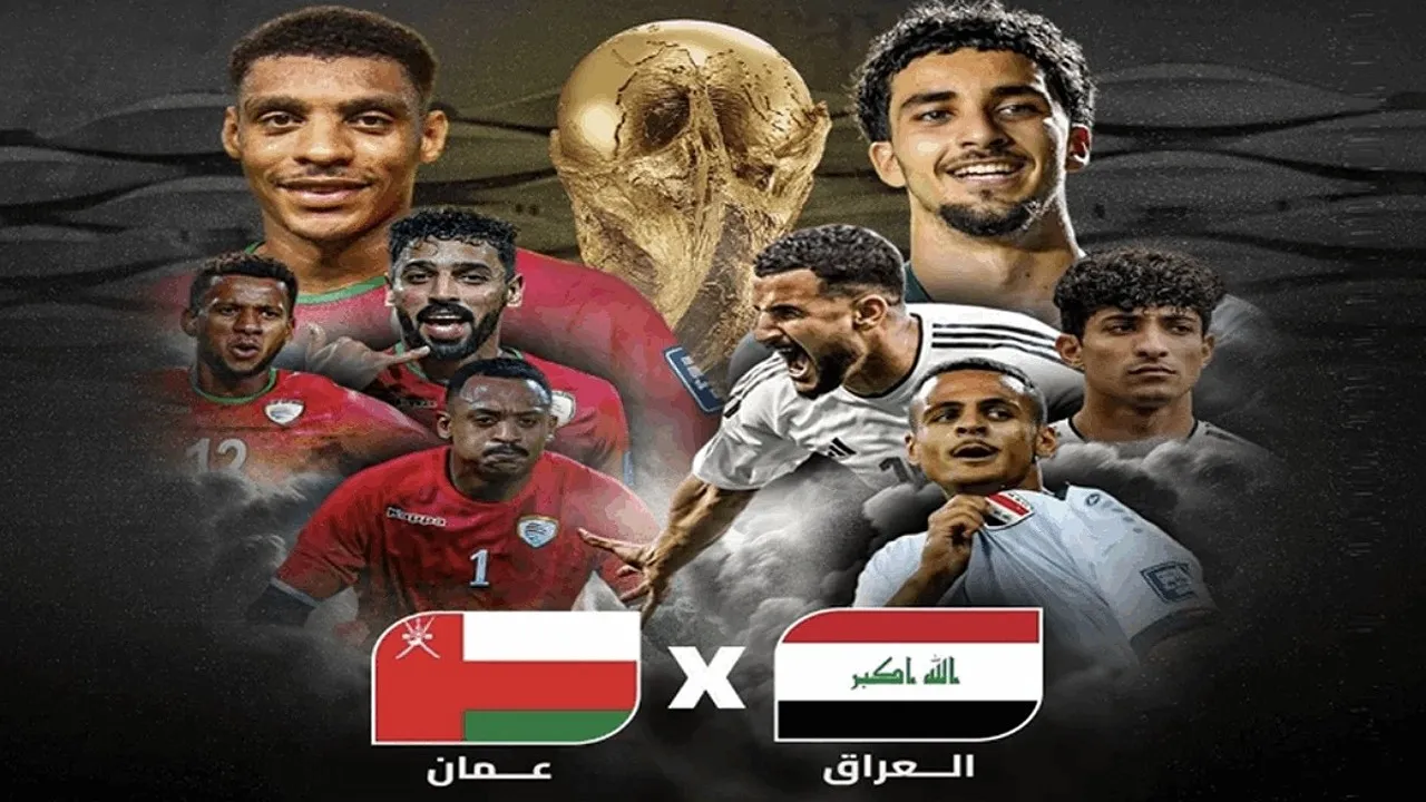 هل تُذاع على قناة مفتوحة؟.. قنوات تنقل مباراة العراق وعمان في تصفيات كأس العالم 2026