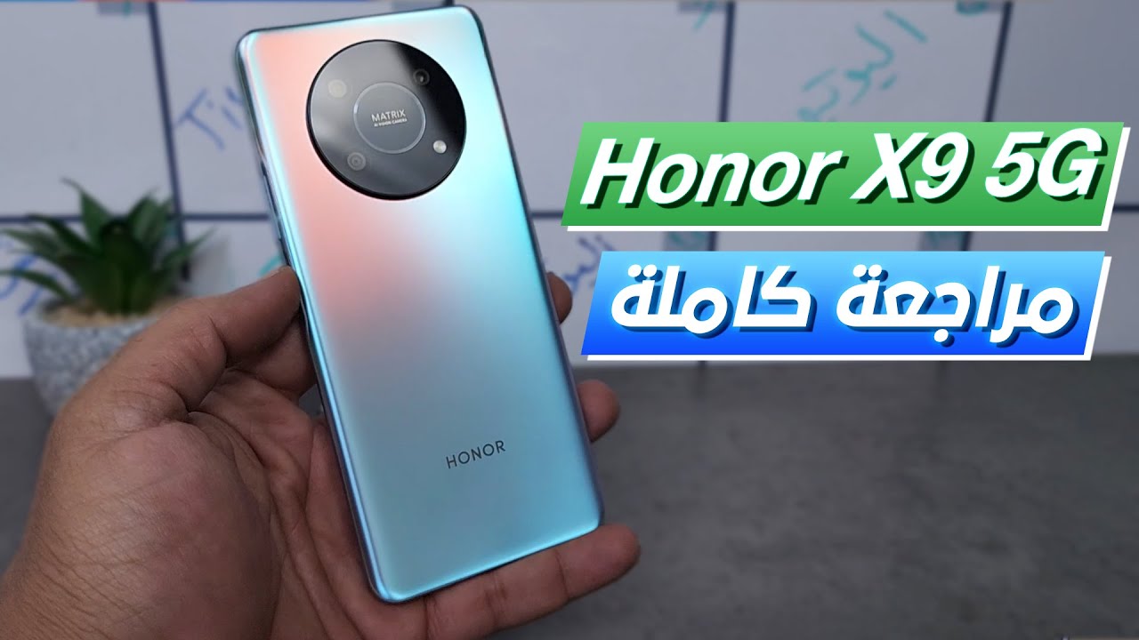 مكتبة جرير تبهر مواطني المملكة وتقدم هاتف هونر X9c بمواصفات مميزة وهدايا مع الهاتف وتتيح الدفع المرن