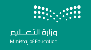 وزارة التعليم