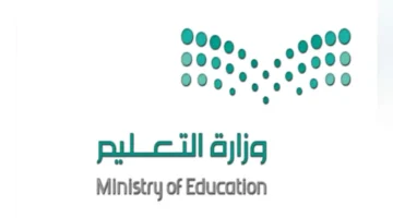 وزارة التعليم توضح جدول الاجازات المطولة 1446 للطلاب في المدارس