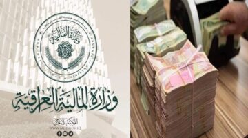 وزارة المالية العراقية رواتب المتقاعدين لشهر ديسمبر 2024. موعد الصرف وحقيقة الزيادة الجديدة