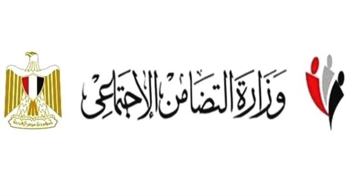 "إلحق التقديم".. آخر موعد لـ وظائف وزارة التضامن الاجتماعي 2024 5 “إلحق التقديم”.. آخر موعد لـ وظائف وزارة التضامن الاجتماعي 2024