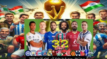 يعلن رسميًا إقامة قرعة بطولة كأس العالم للأندية 2025 في ولاية ميامي، يوم 5 ديسمبر القادم