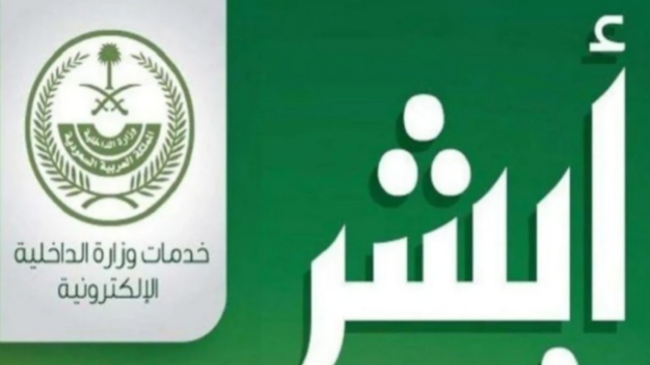 adsher.sa الرابط الرسمي للاستعلام عن نتائج القبول الموحد 2024 في السعودية.. ومعرفة قطاعات وزارة الداخلية المتاحة للتوظيف