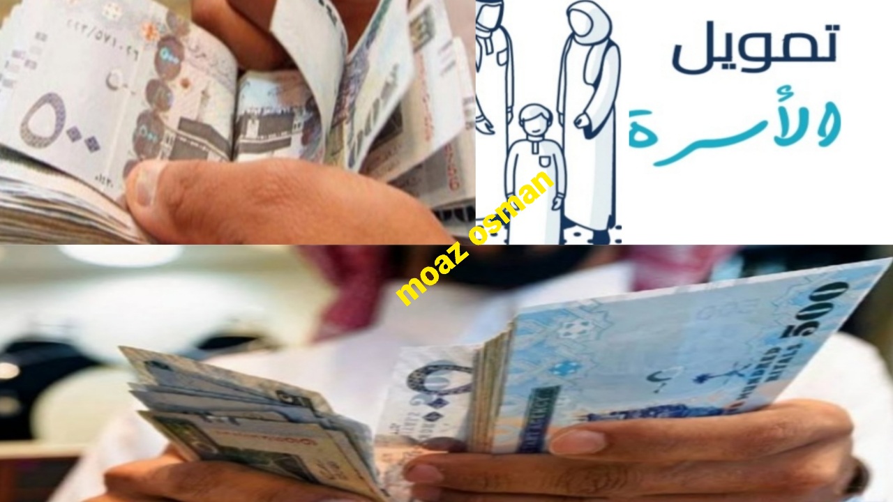 أنت الآن في طريقك "لتحقيق أحلامك" قدم على طلب تمويل الأسرة من بنك التنمية الاجتماعية.. بمبلغ يصل إلى 100 ألف ريال بمزايا عديدة 5 أنت الآن في طريقك “لتحقيق أحلامك” قدم على طلب تمويل الأسرة من بنك التنمية الاجتماعية.. بمبلغ يصل إلى 100 ألف ريال بمزايا عديدة