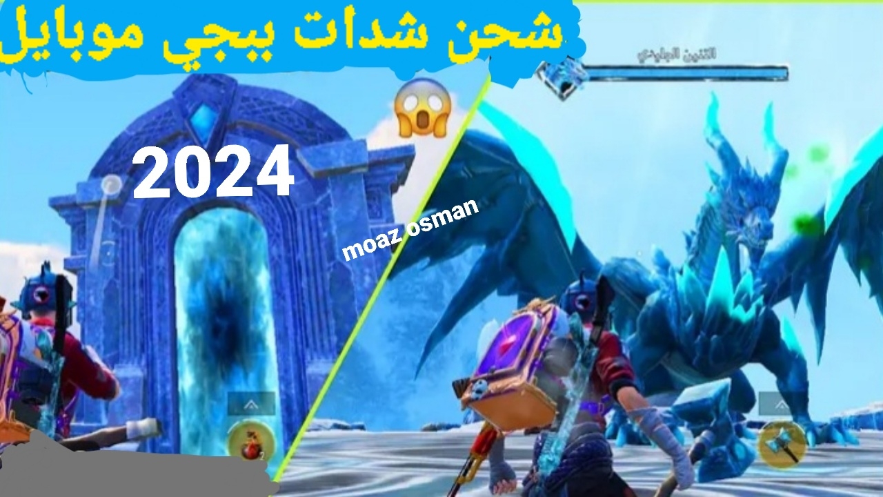 "إليكم 1500+300 شدة مجاناً "خطوات شحن شدات ببجي PUBG Mobile 2024 من موقع ميداس باي وطريقة الشحن مضمونة 6 “إليكم 1500+300 شدة مجاناً “خطوات شحن شدات ببجي PUBG Mobile 2024 من موقع ميداس باي وطريقة الشحن مضمونة
