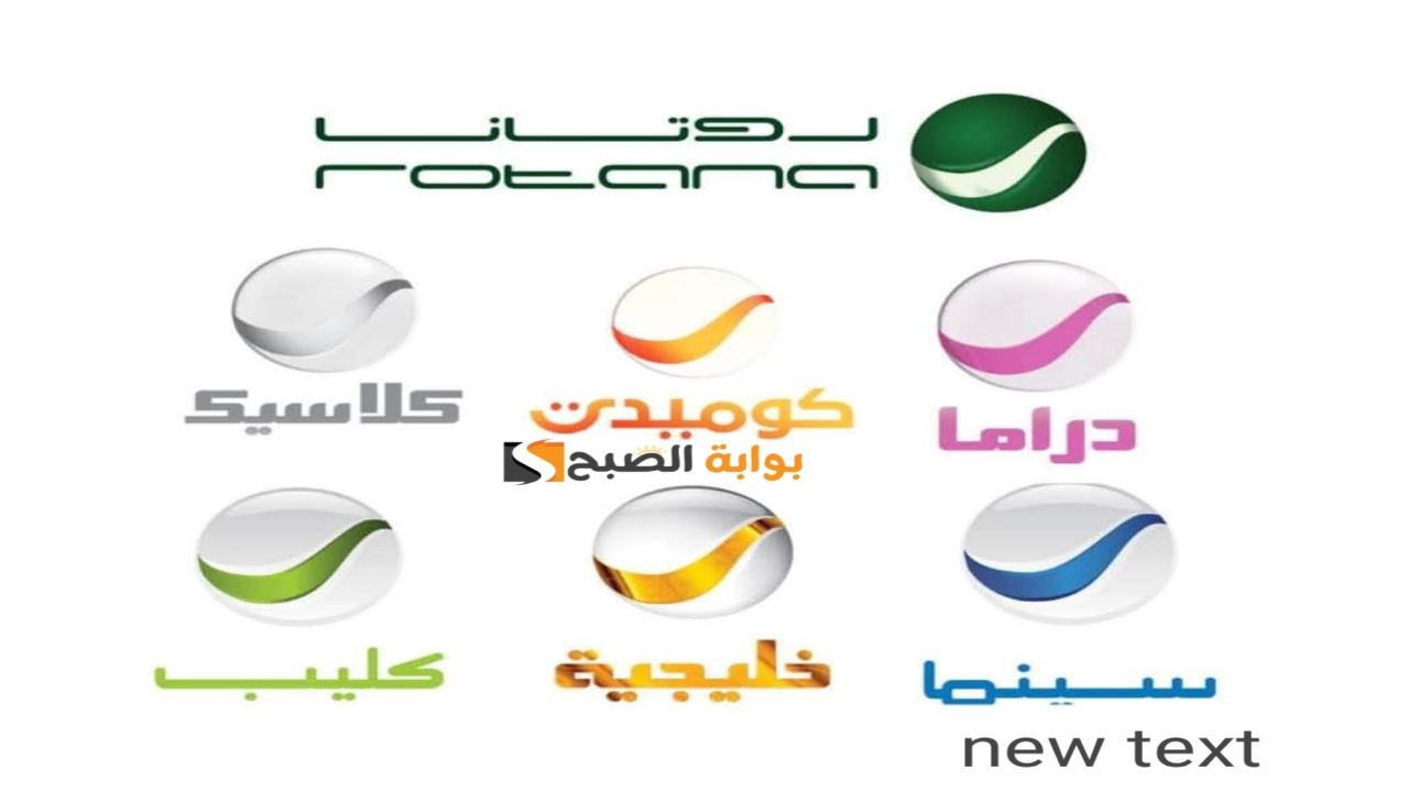 "إستقبل الآن".. تردد قناة روتانا المصرية HD على نايل سات Rotana Cinema أفضل قنوات الافلام العربية 5 “إستقبل الآن”.. تردد قناة روتانا المصرية HD على نايل سات Rotana Cinema أفضل قنوات الافلام العربية