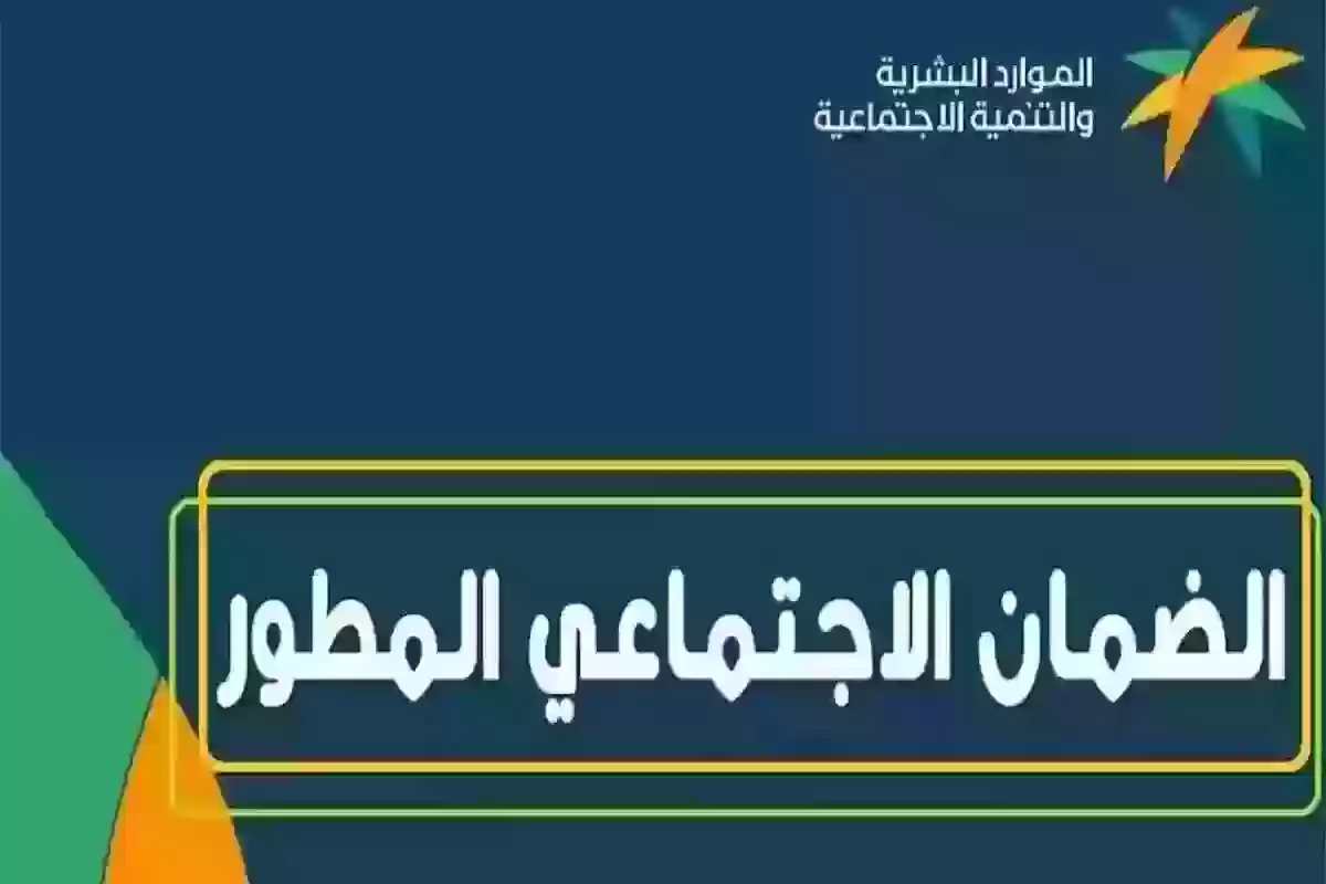 كيف اقدم اعتراض في الضمان الاجتماعي المطور 1446؟.. طريقة تقديم الاعتراض إلكترونياً عبر منصة الدعم والحماية الاجتماعية 2 كيف اقدم اعتراض في الضمان الاجتماعي المطور 1446؟.. طريقة تقديم الاعتراض إلكترونياً عبر منصة الدعم والحماية الاجتماعية