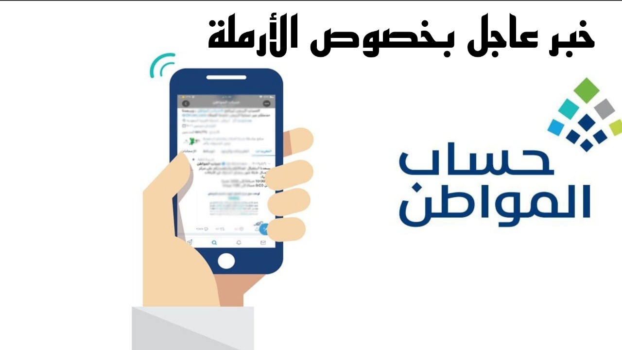 عاجل.. توضيح هام من حساب المواطن بخصوص تسجيل الأرملة في البرنامج.. تفاصيل هامه