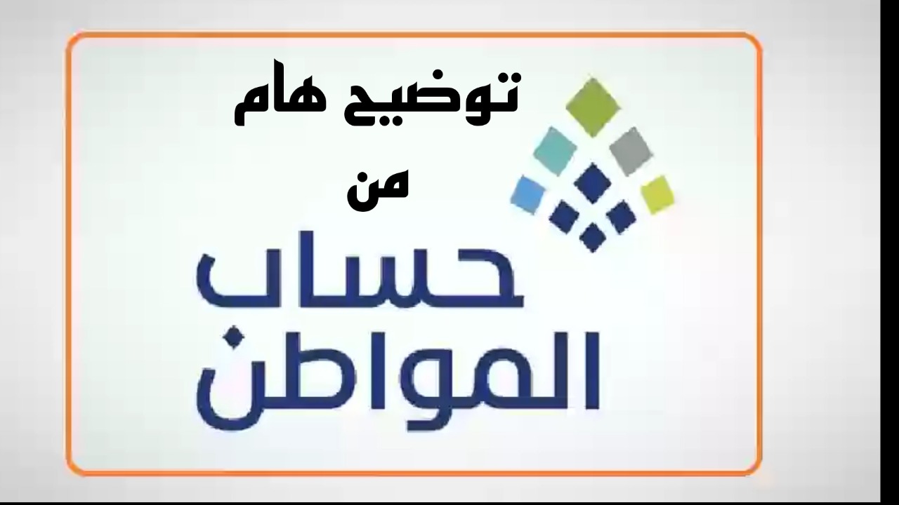 إعلان رسمي من حساب المواطن لمستفيدي الدفعة 85.. تفاصيل 6 إعلان رسمي من حساب المواطن لمستفيدي الدفعة 85.. تفاصيل