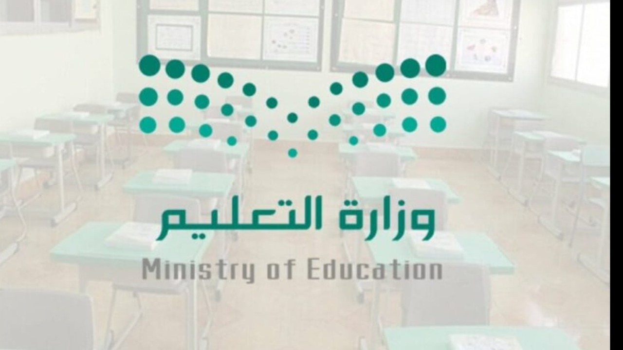 خبر مُفرح.. وزارة التعليم تعلن بعد الإجازة المطولة بعد انتهاء دوام اليوم والعودة الأحد المقبل.. تفاصيل 6 خبر مُفرح.. وزارة التعليم تعلن بعد الإجازة المطولة بعد انتهاء دوام اليوم والعودة الأحد المقبل.. تفاصيل