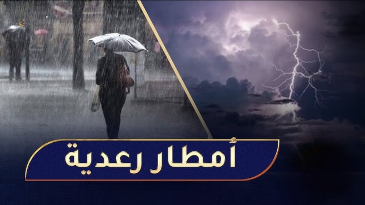طقس العراق.. أمطار رعدية وثلوج في طقس العراق والأيام القادمة بالعراق.. اعرف المناطق