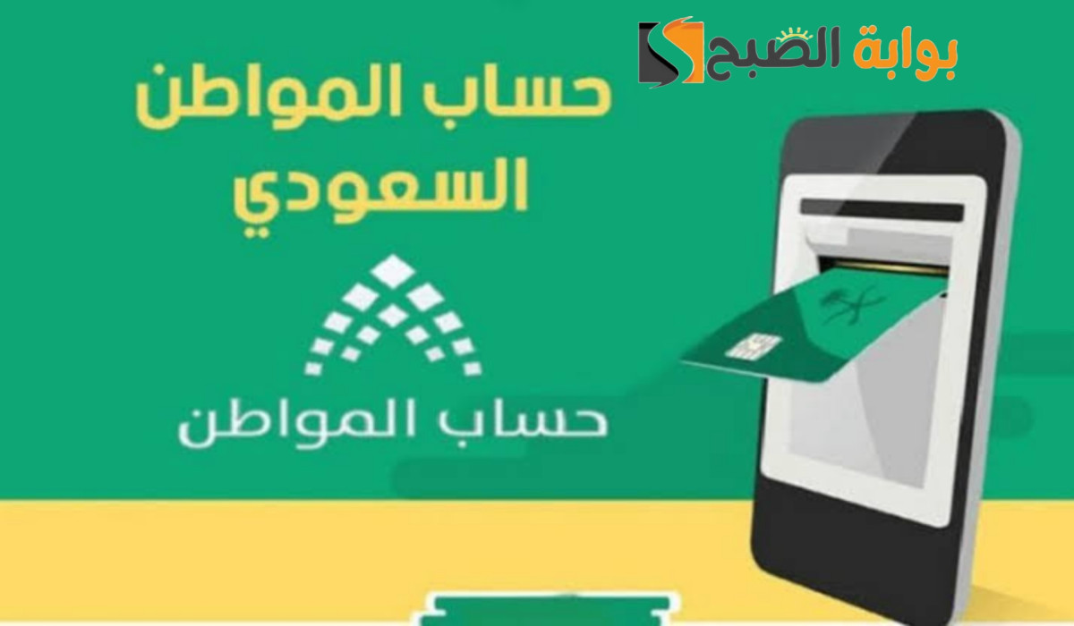 تزامنًا مع بدء عملية الصرف.. الموارد البشرية تعلن عن قيمة الدعم الإضافي لدفعة ديسمبر في حساب المواطن