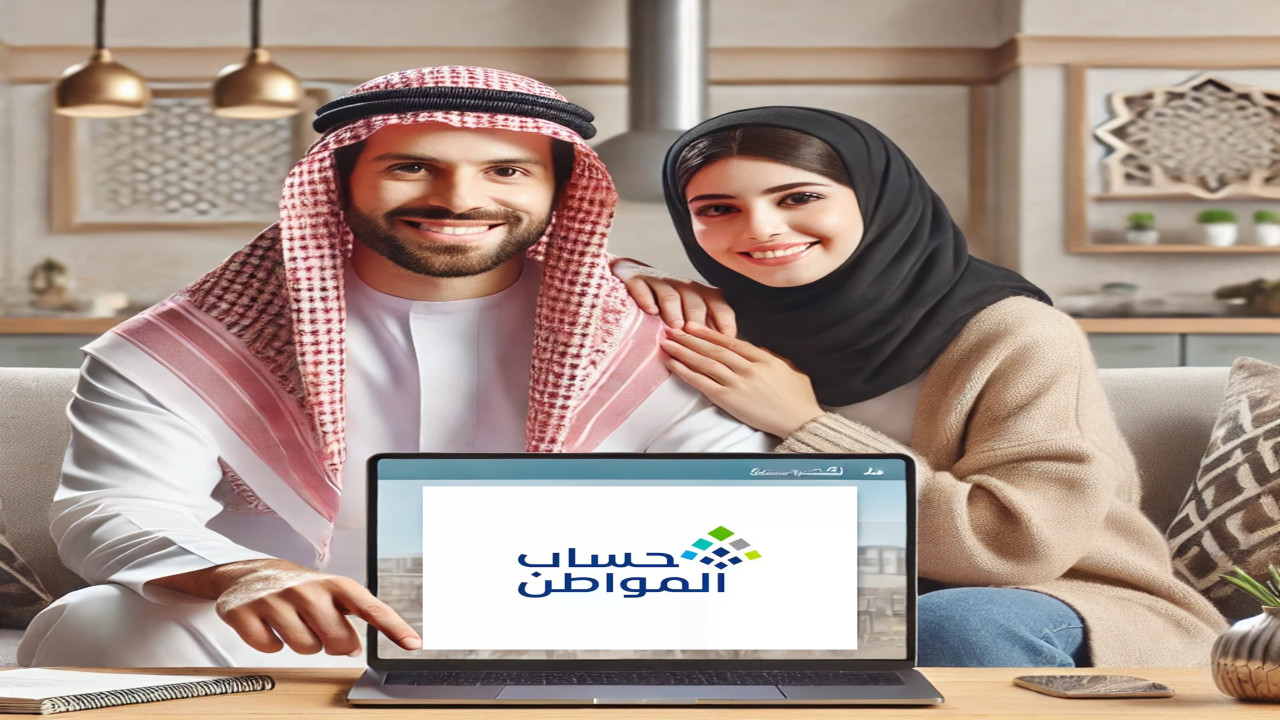 حساب المواطن… شروط تسجيل الزوجة كمستفيد رئيسي وكيفية إضافة التابع