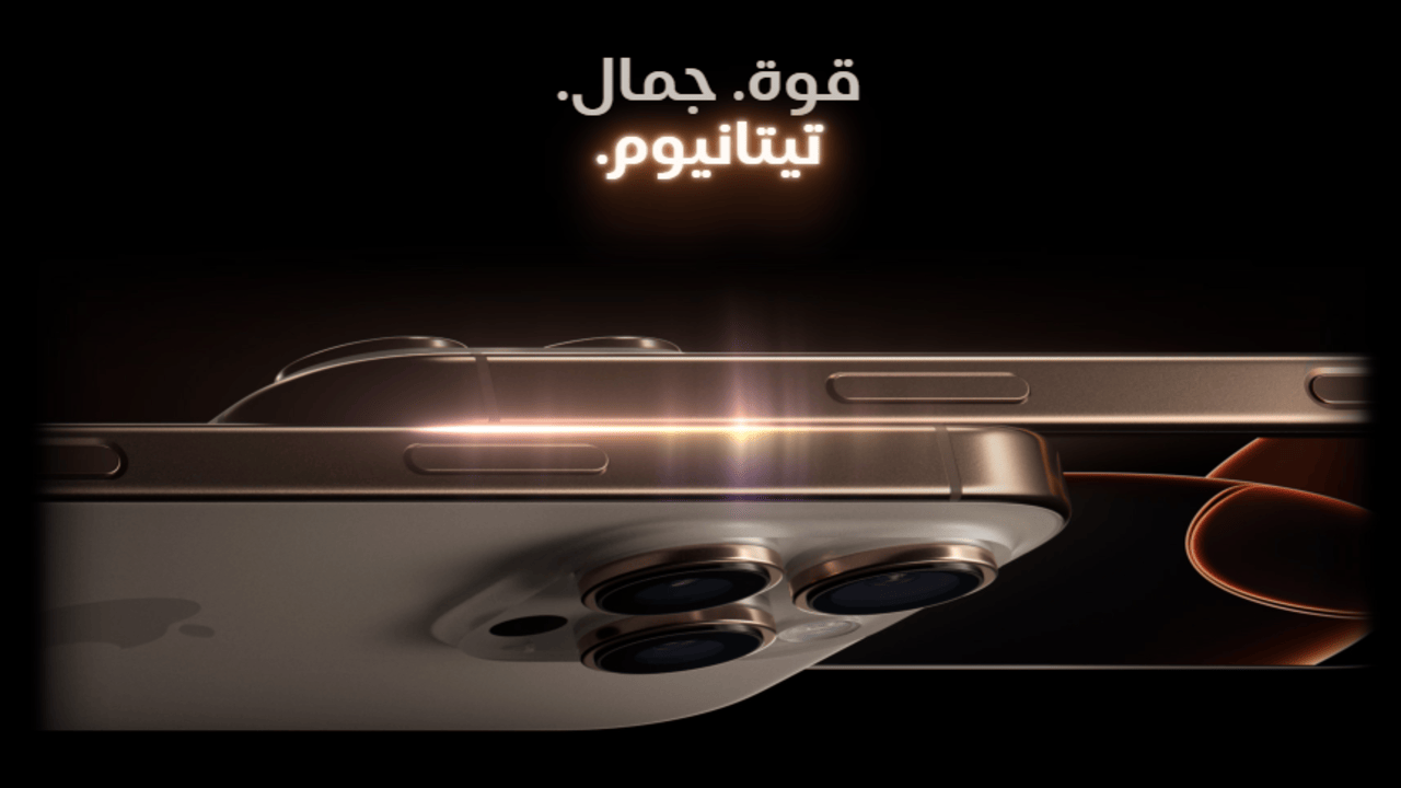 قبل طرح iPhone SE 4 .. مكتبة جرير تخفض سعر ايفون 16 برو ماكس 512 + قسط مريح لفترة محدودة “لا يفوتك”