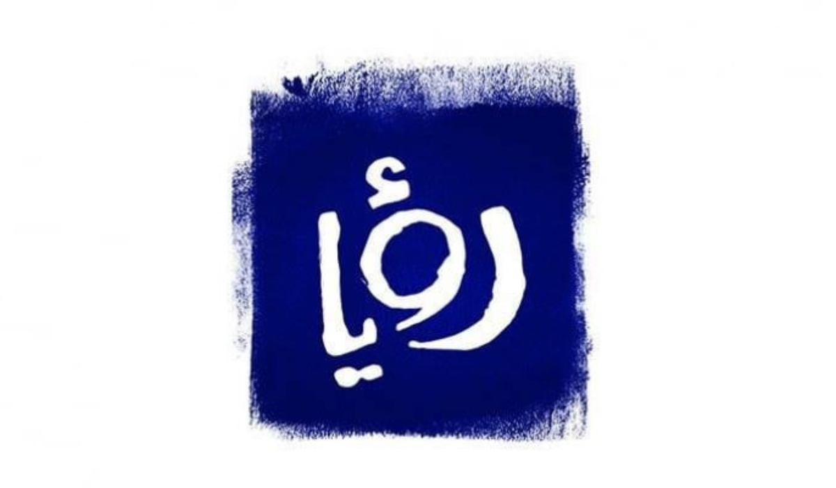 تردد قناة رؤيا الأردنية الجديد على النايل سات والعرب سات 5 تردد قناة رؤيا الأردنية الجديد على النايل سات والعرب سات